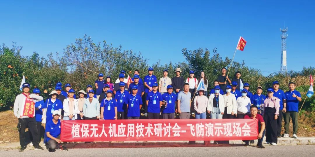 EAVISION participó en el primer seminario de tecnología de aplicaciones de drones en la provincia de Shandong
        
